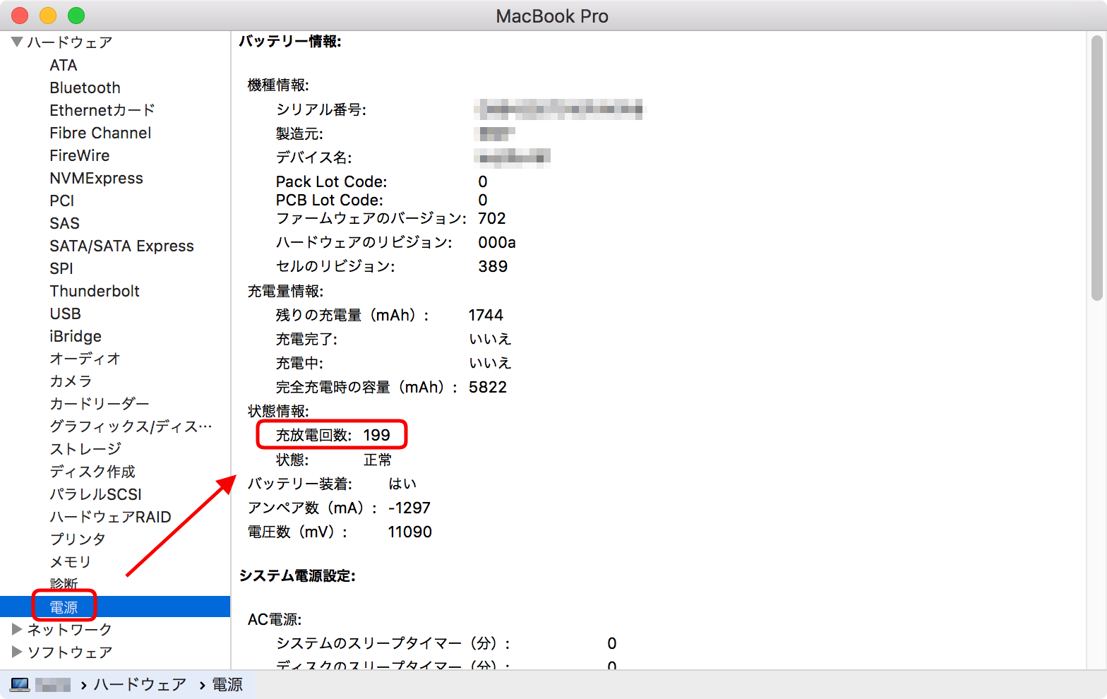 Macbook Air2020/i3 256GB 8GB/充放電回数4回